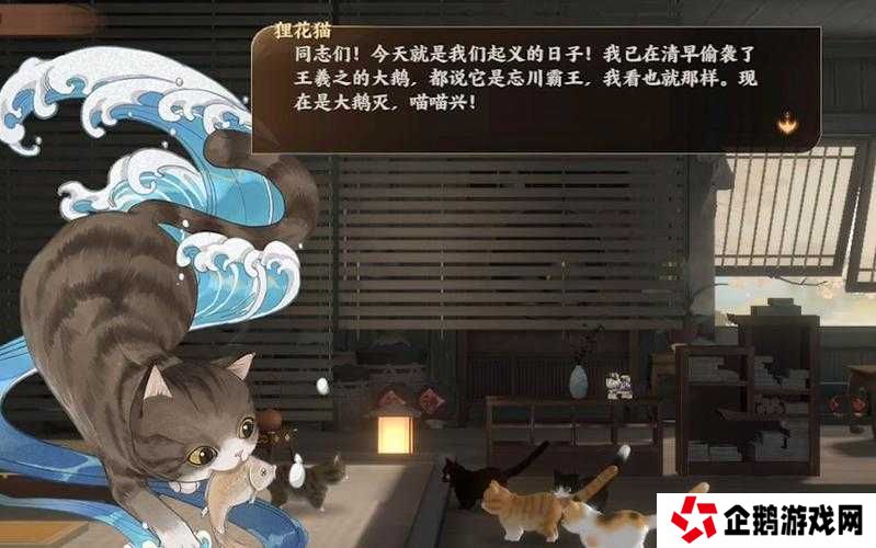 忘川风华录小鱼干**奇遇触发方法及流程攻略