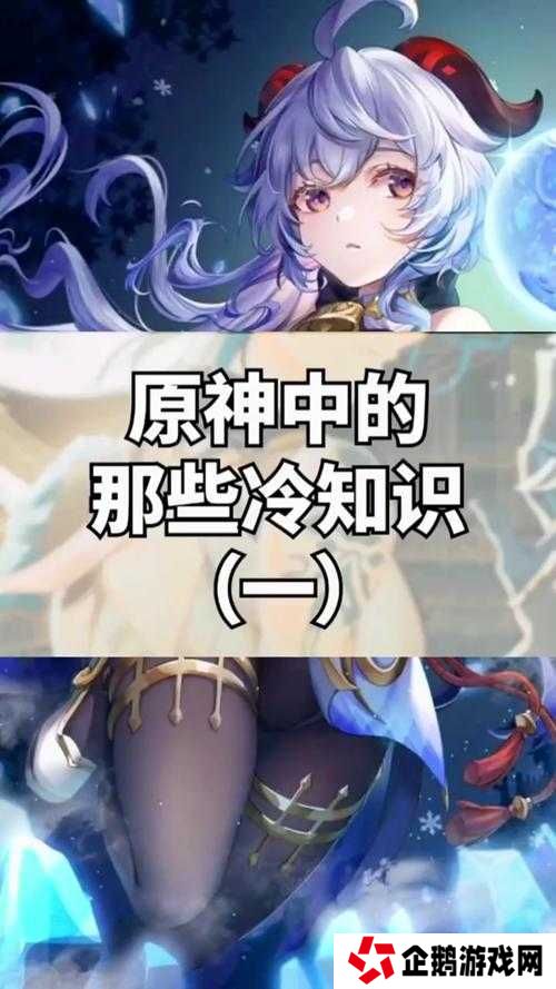 原神前期实用知识汇总