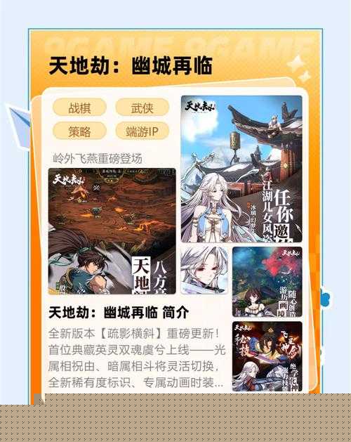 天地劫幽城再临中期玩法攻略,30-35级升级指南