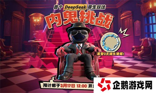 《太空杀》全新玩法内鬼挑战即将上线，孙悟空身份觉醒