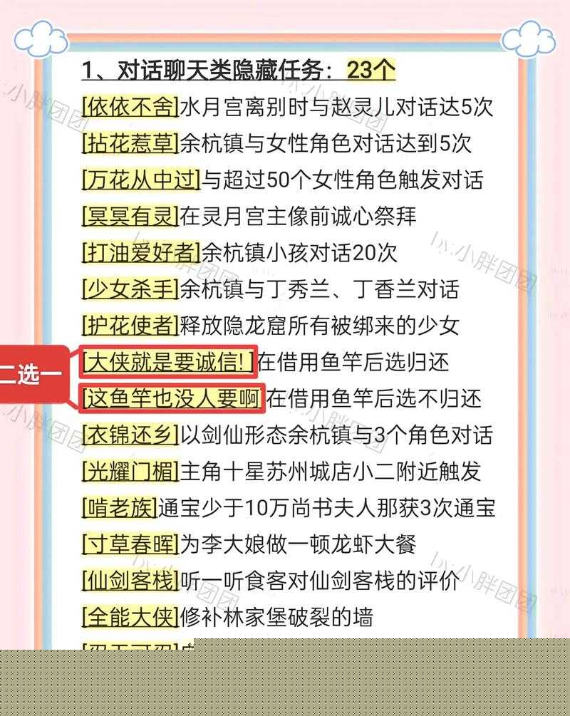 仙剑奇侠传九野每日5胜任务攻略分享及未来玩法革命预测
