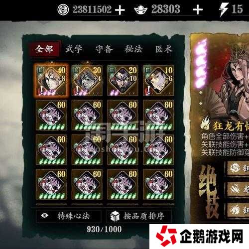 影之刃3双奥义铁公主平民如何玩转？超实用攻略揭秘！