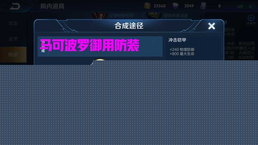 王者荣耀英雄修炼皮肤为何无法使用？全面解析原因及常见误区