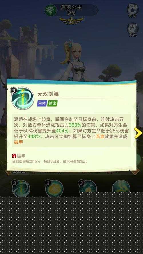QQ飞车手游蔷薇公主,技能揭秘与竞速新宠