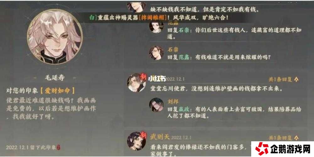 忘川风华录毛延寿技能强度究竟如何？减疗辅助是否值得培养？