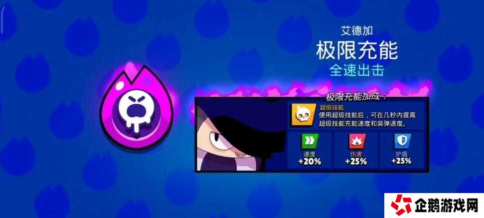 荒野乱斗高手进阶，艾德加技能如何搭配？玩法详解揭秘悬念！