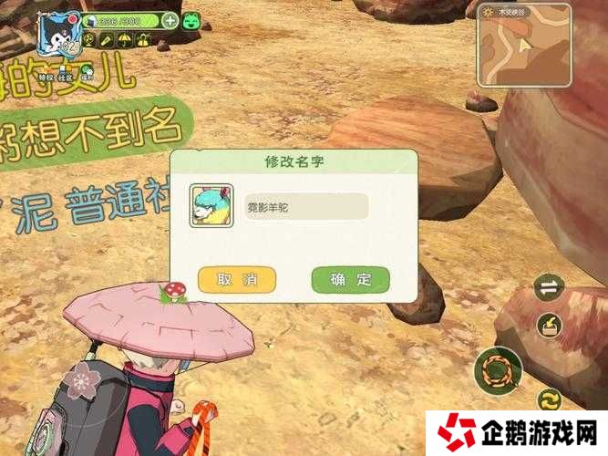 小森生活彩虹羊驼刷新时间深度解析