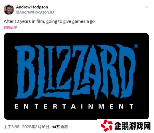 《沙丘》《星战》建模师Andrew Hodgson加盟暴雪 参与开发游戏