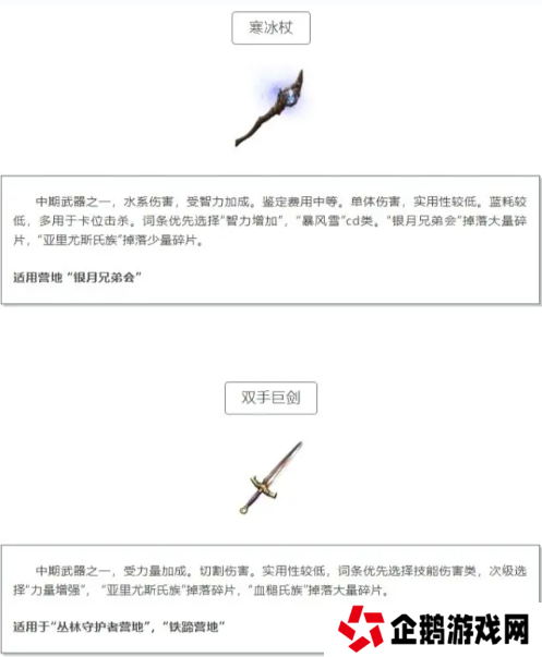 黑光生存进化武器哪个好     所有武器介绍及推荐图片3