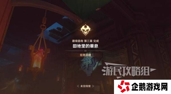 原神瓦雷莎宝箱怎么开   蘑境菌奇全攻略图片46
