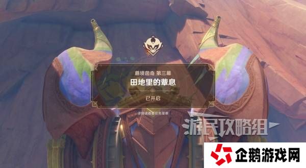 原神瓦雷莎宝箱怎么开   蘑境菌奇全攻略图片20