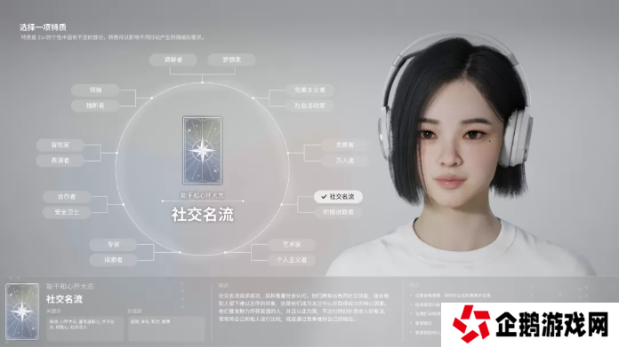 inZOI角色哪个好   全角色特质介绍及推荐图片7