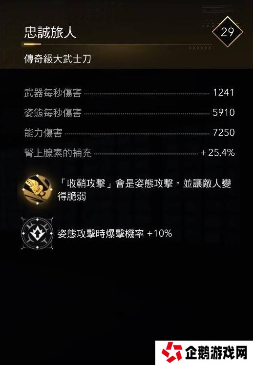 刺客信条影弥助武器