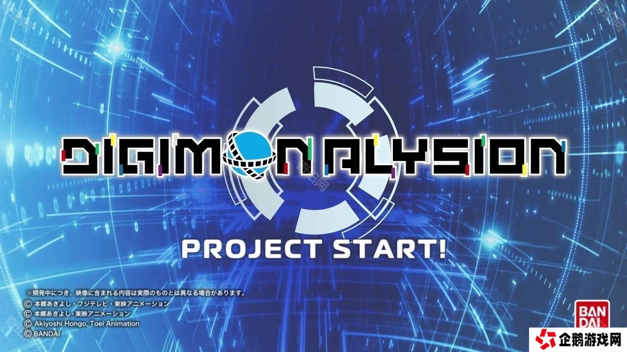 数位版数码宝贝卡牌游戏《Digimon Alysion》曝光