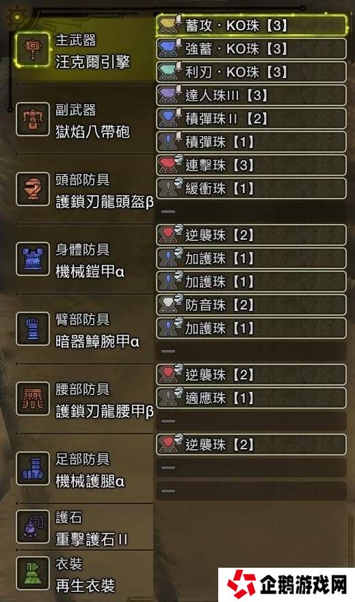 怪物猎人荒野大锤怎么配装   大锤毕业配装攻略图片2
