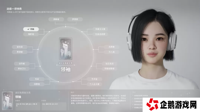 inZOI角色哪个好   全角色特质介绍及推荐图片18