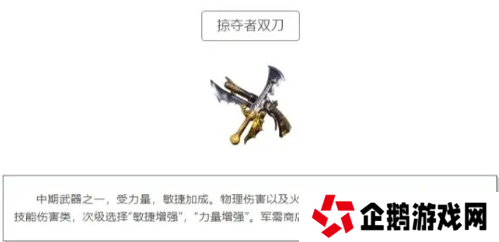 黑光生存进化武器哪个好     所有武器介绍及推荐图片4