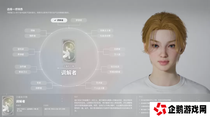 inZOI角色哪个好   全角色特质介绍及推荐图片1