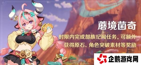 原神瓦雷莎宝箱怎么开   蘑境菌奇全攻略图片1