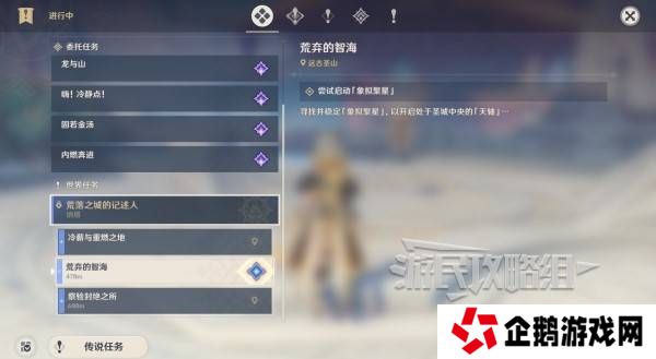 原神荒落之城的记述人攻略   远古圣山荒落之城的记述人任务攻略图片11