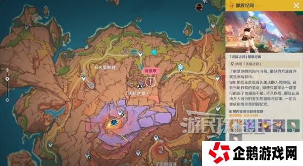 原神瓦雷莎宝箱怎么开   蘑境菌奇全攻略图片19