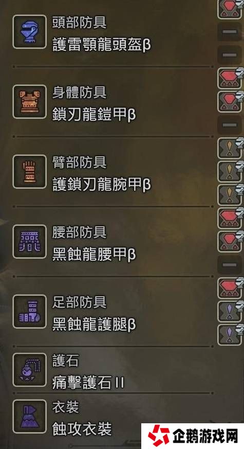 怪物猎人荒野防具推荐   防具搭配武器推荐图片2