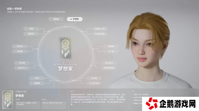 inZOI角色哪个好   全角色特质介绍及推荐图片2