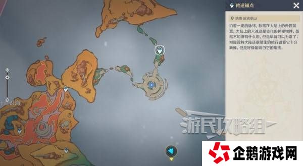 原神荒落之城的记述人攻略   远古圣山荒落之城的记述人任务攻略图片51