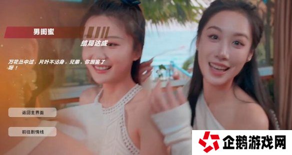 怦然心动的瞬间攻略总汇   全章节攻略流程一览图片51