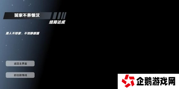 怦然心动的瞬间攻略总汇   全章节攻略流程一览图片24