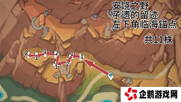 原神云岩裂叶在哪采集   全部云岩裂叶采集路线盘点图片4