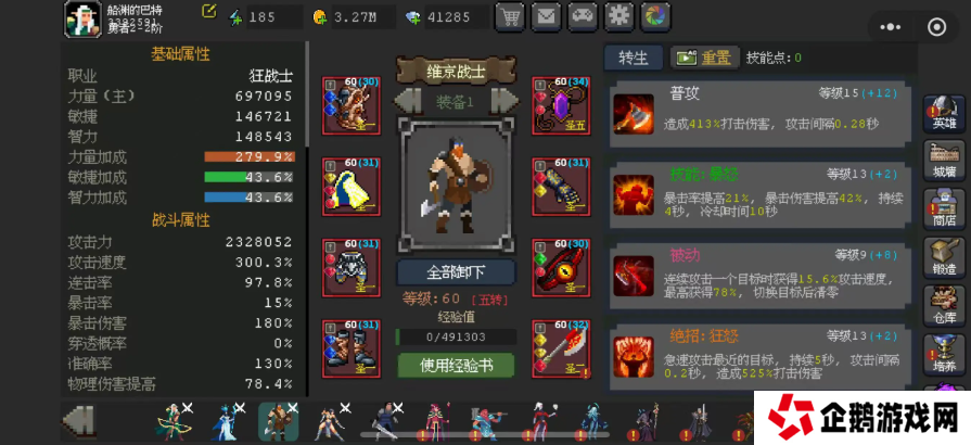 魔法之路最强阵容搭配 什么阵容好？