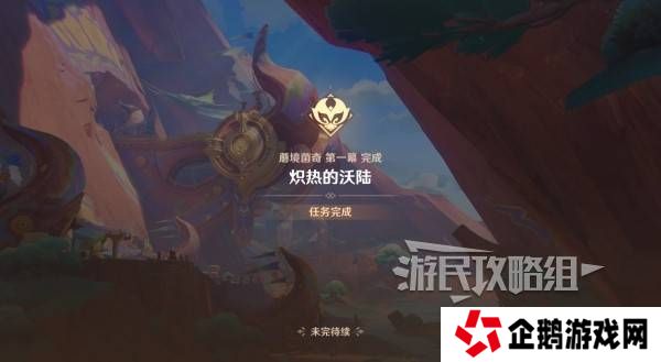 原神瓦雷莎宝箱怎么开   蘑境菌奇全攻略图片6