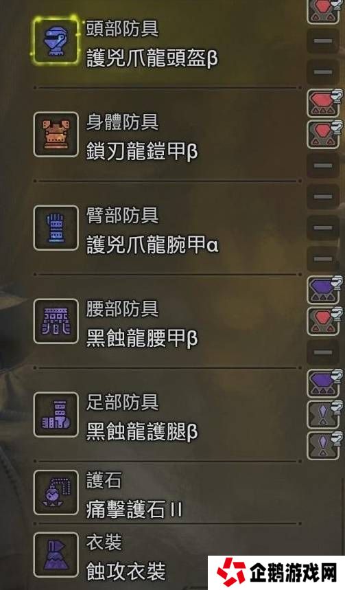 怪物猎人荒野防具推荐   防具搭配武器推荐图片4