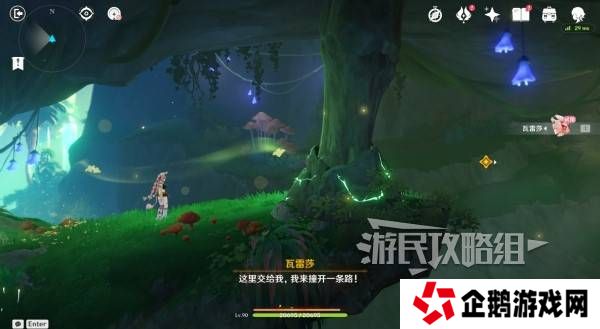 原神瓦雷莎宝箱怎么开   蘑境菌奇全攻略图片30