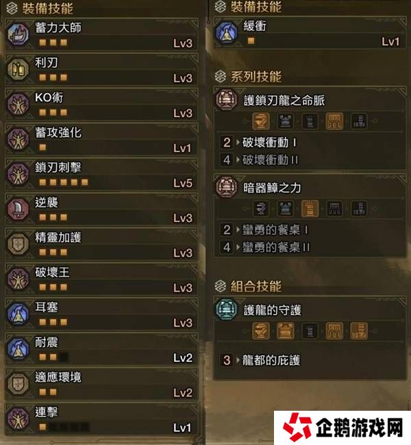 怪物猎人荒野大锤怎么配装   大锤毕业配装攻略图片3
