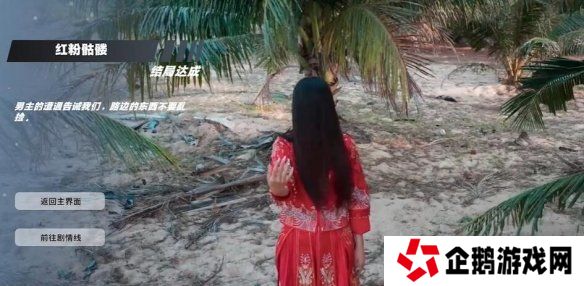 怦然心动的瞬间攻略总汇   全章节攻略流程一览图片42