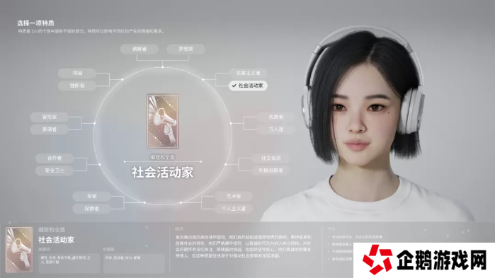 inZOI角色哪个好   全角色特质介绍及推荐图片4