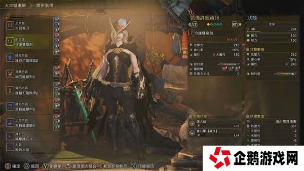 怪物猎人荒野防具推荐   防具搭配武器推荐图片8