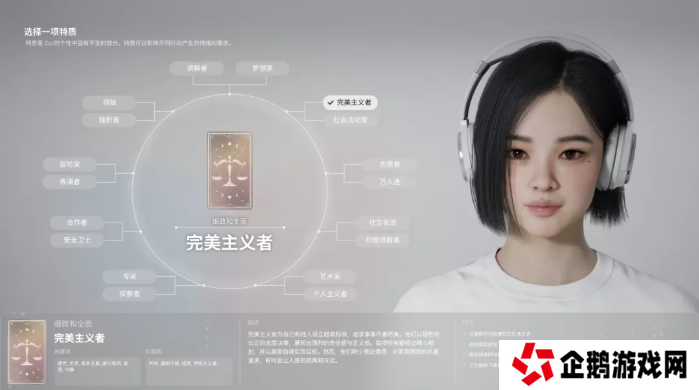 inZOI角色哪个好   全角色特质介绍及推荐图片3
