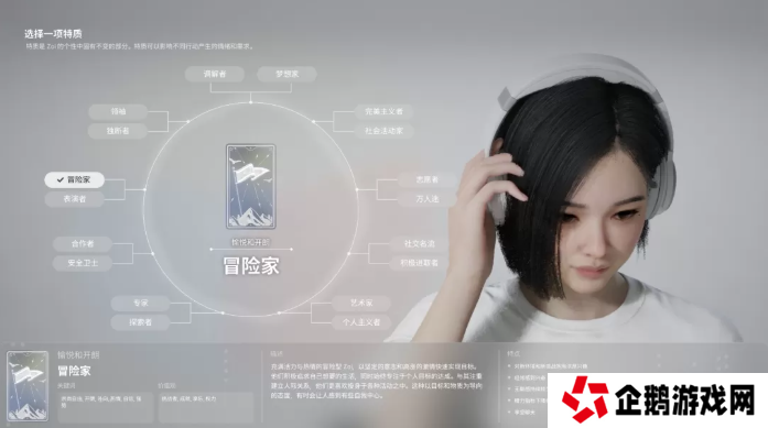 inZOI角色哪个好   全角色特质介绍及推荐图片16