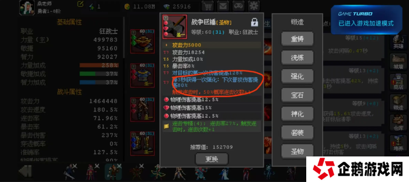 魔法之路最强阵容搭配     什么阵容好？图片2