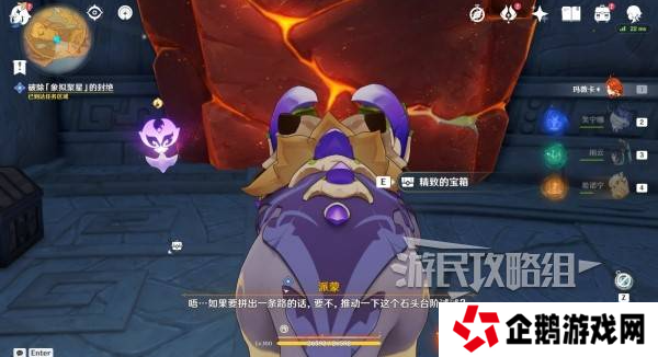 原神荒落之城的记述人攻略   远古圣山荒落之城的记述人任务攻略图片44