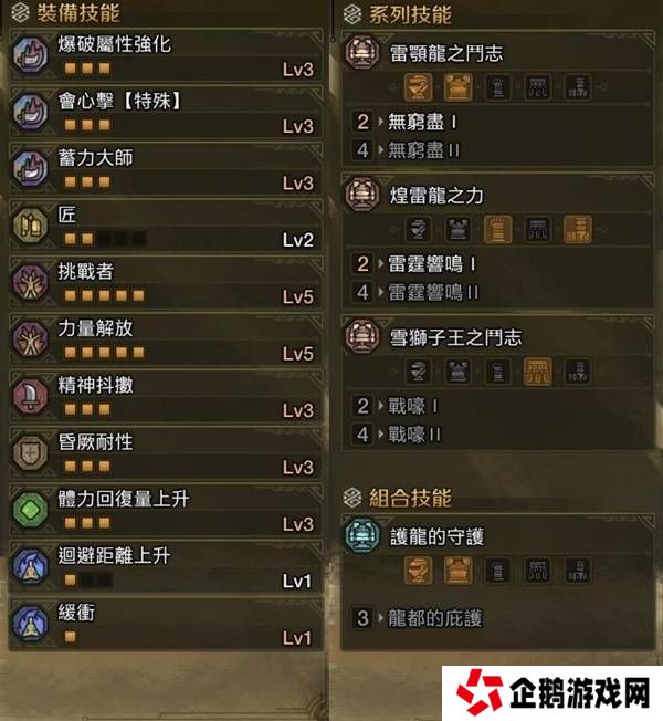 怪物猎人荒野大锤怎么配装   大锤毕业配装攻略图片6