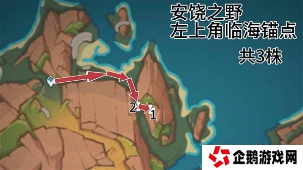 原神云岩裂叶在哪采集   全部云岩裂叶采集路线盘点图片10
