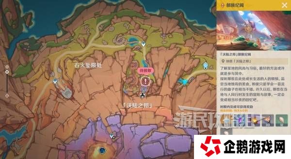 原神瓦雷莎宝箱怎么开   蘑境菌奇全攻略图片7