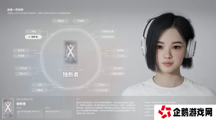 inZOI角色哪个好   全角色特质介绍及推荐图片17