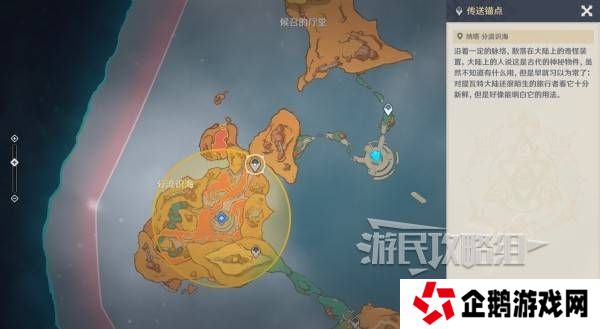 原神荒落之城的记述人攻略   远古圣山荒落之城的记述人任务攻略图片12
