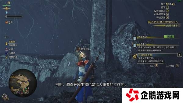 怪物猎人荒野大虚无动在哪捕获    大虚无动捕获攻略图片3