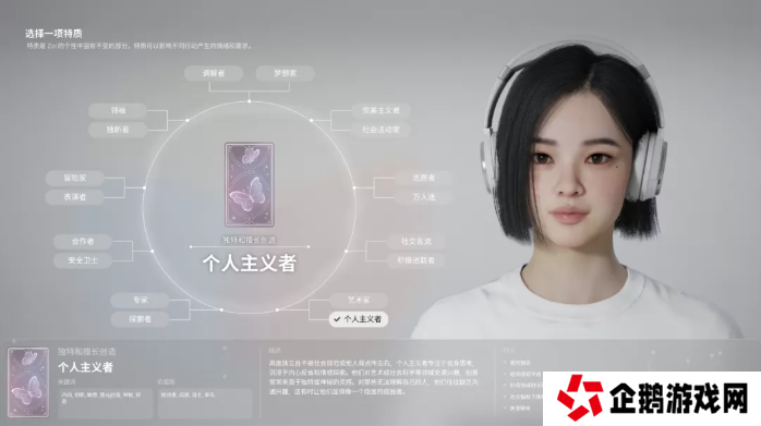 inZOI角色哪个好   全角色特质介绍及推荐图片10